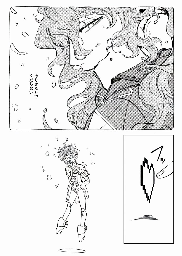 オルトの部屋(4/5) 