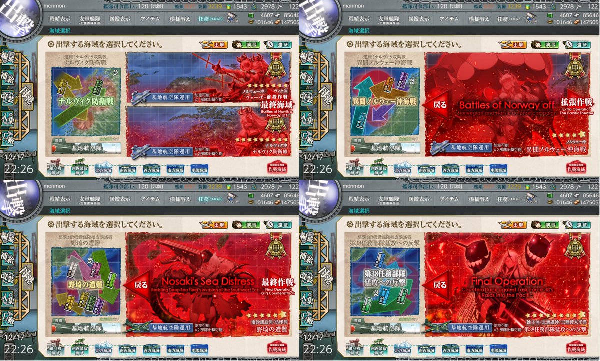 無事に今回も全海域明石さんと一緒に回れて33甲目取れました。これで明石さん編入クリアは32/33成功です。

ここ最近のイベントは無理しすぎないように、資源まみいら女神を無課金に抑えてるので流石に燃料枯渇寸前で焦りました。