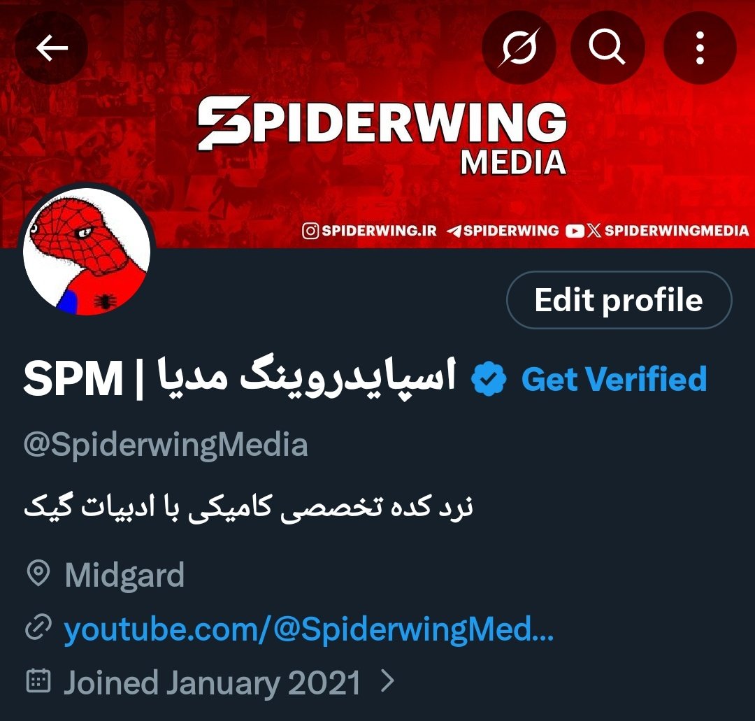 SPM | اسپایدروینگ مدیا tweet media