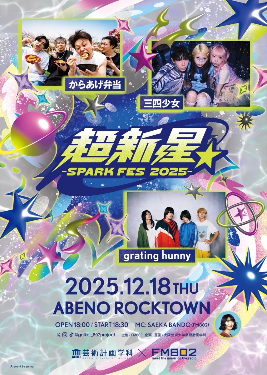 開始0分 完売‼️】 ｢Blue Mash｣ 寝屋川VINTAGE 24時売り切れ