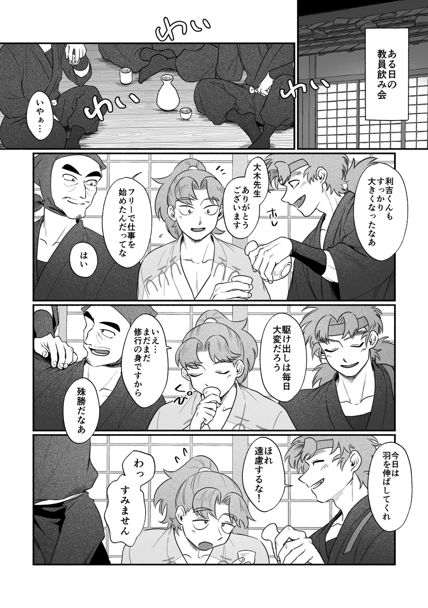 2518土井利YEAR 1年間素敵タグありがとうございました!✨ 教師陣に2