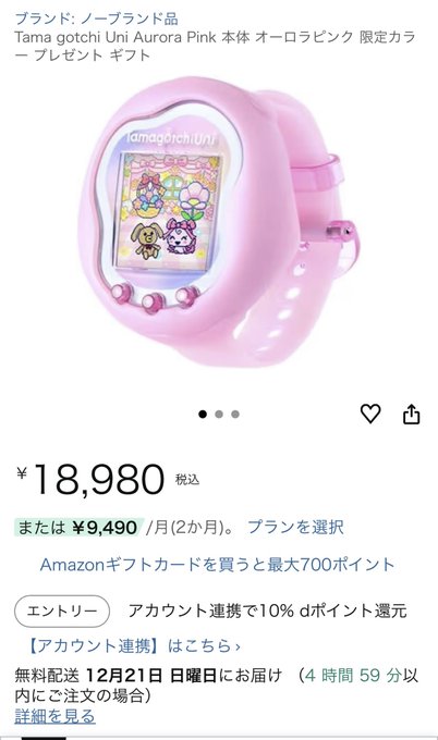 マジカルドールのツイート