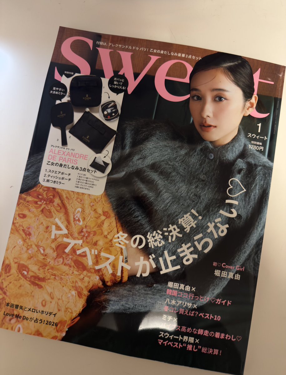こっちゃん こっちゃん🌹 sweet📕 少し遅れましたがゲットしました🫡 色んな素敵な