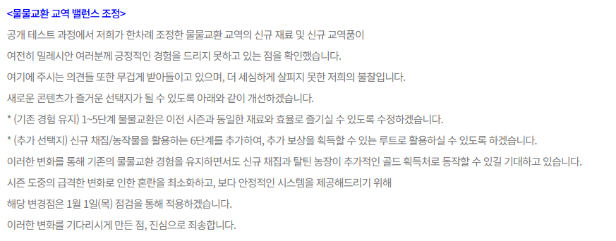 nyavi_LT's tweet photo. https://t.co/4zdvgnxMeq

개발자노트
떴었네요...??
물교 전시즌으로 롤백하고 대신 6단계를 추가한다는듯 https://t.co/2CcZu0ATXQ