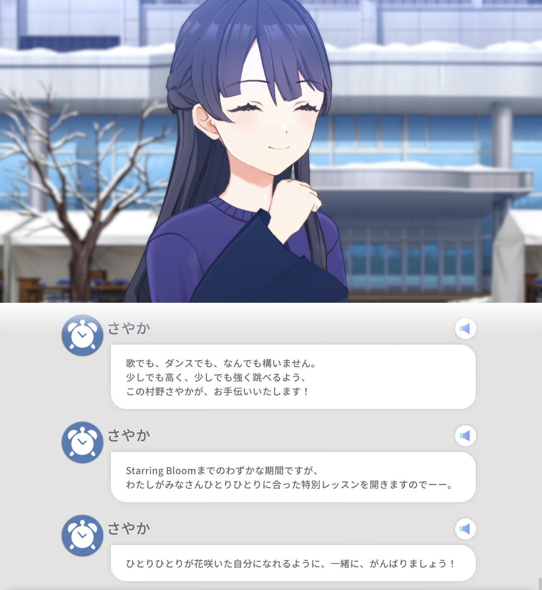 僕がさやかが好きな理由、この辺に結構詰まってるって思う #今年も残り