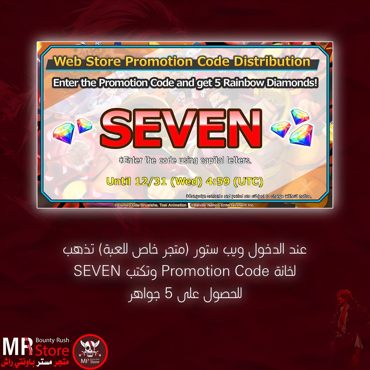 مجموع الجواهر ٣٨٩ جوهرة مجاني
مع عرض ٤ دولار يصير ٤٨٩ جوهرة