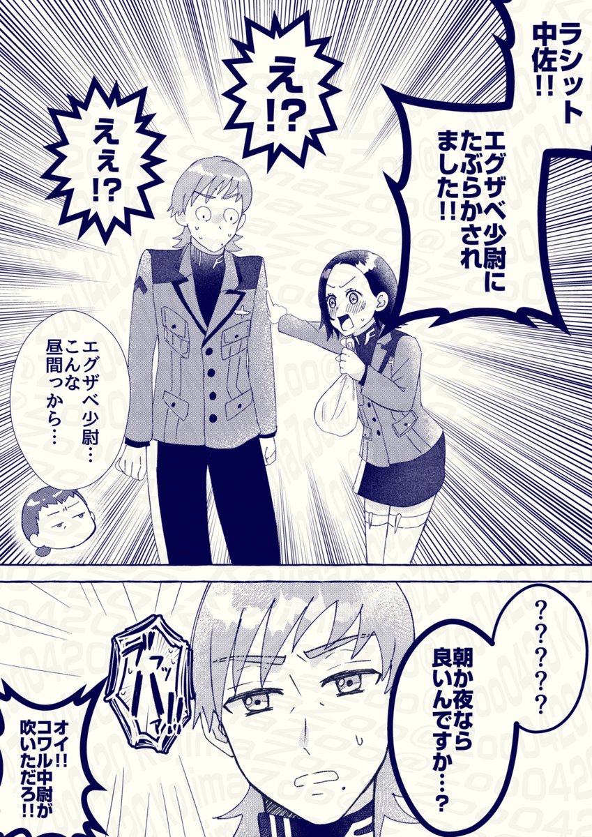 エグコモの漫画の再掲 