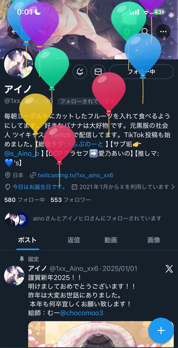 アイノ tweet media