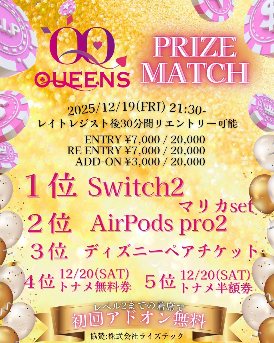 千葉QUEENS Amusement casino千葉富士見店 tweet media
