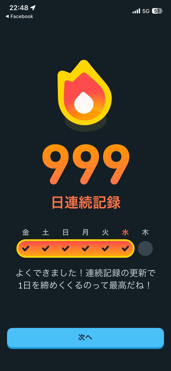 西 高一郎/Koichiro Nishi📪悔しいがバク転修行諦め気味 tweet media