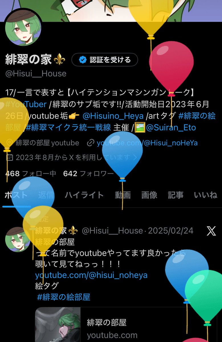 緋翠の家⚜️ tweet media