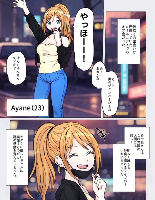 オタクが夢見たのは、明るいギャル・あやねが人前で豪快に放つ「おなら」。
彼のフェチを快諾した彼女は、恥じらいを捨てて過激なプレイを約束する!

#おならフェチ 