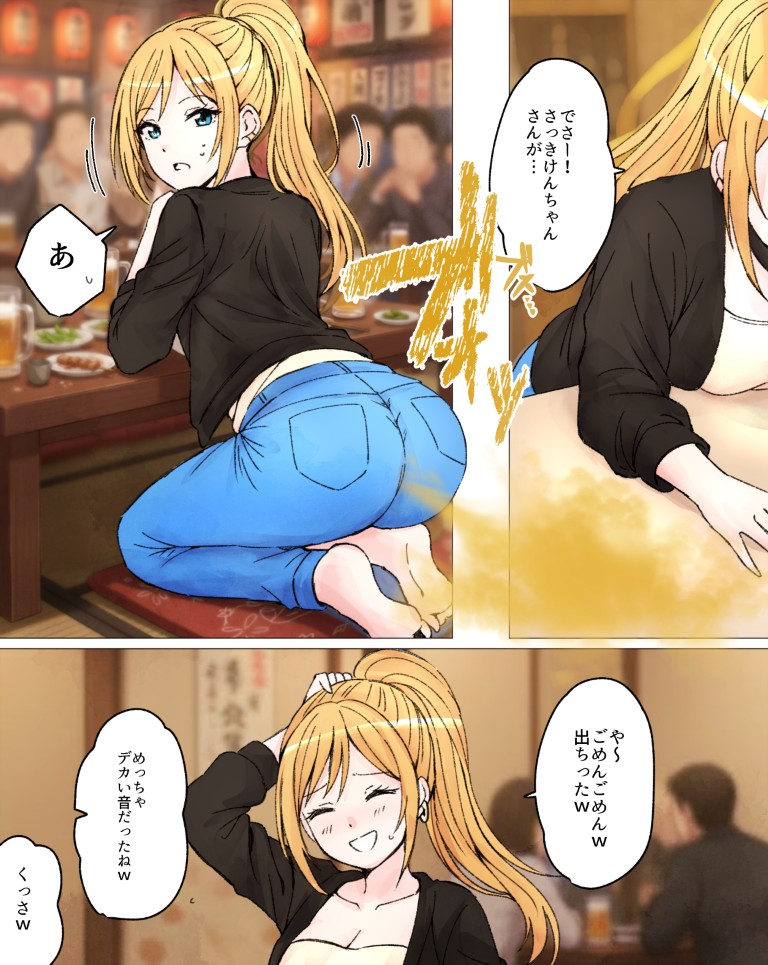 オタクが夢見たのは、明るいギャル・あやねが人前で豪快に放つ「おなら」。
彼のフェチを快諾した彼女は、恥じらいを捨てて過激なプレイを約束する!

#おならフェチ 