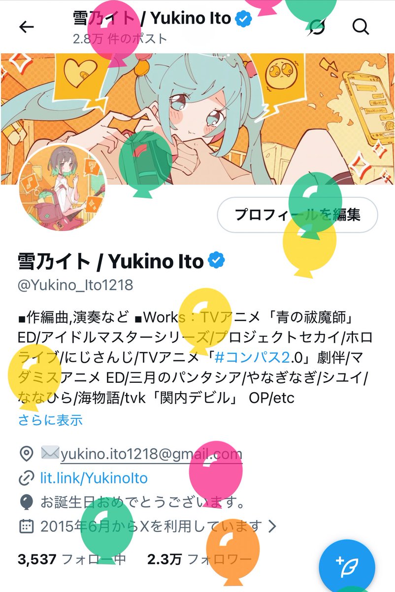 雪乃イト / Yukino Ito tweet media