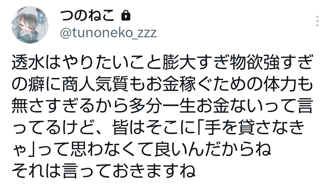 nemo_phileo's tweet photo. Giptでの物理的な支援や大きい金額でのご依頼は、｢これだけのお金を出しても良いと思ってもらえるものを生めているのかな｣という気持ちにも繋がりやすく大変にありがたいですが、
基本的に欲がでかすぎて石油王以外は救えない生物なところがあるので、皆さまには何度でもこれを言っていかねばなと https://t.co/QhbDK1WHqE