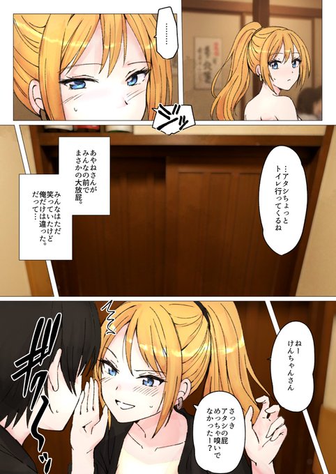 健全なギャルのワガママボディから放たれる音と匂いに、けんちゃんはメロメロ。
理想と欲望が詰まった、二人の刺激的な関係が幕を開ける!
21pになっております。
#おならフェチ 