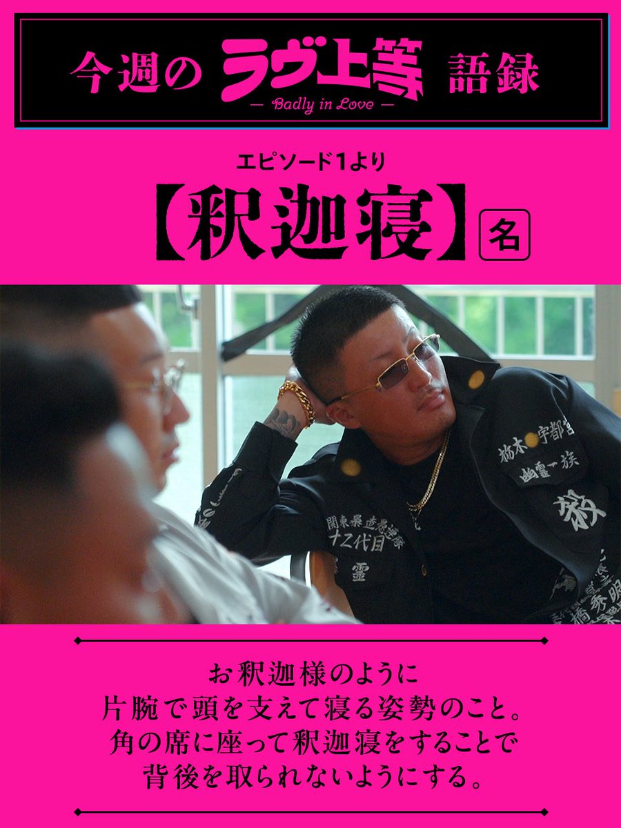 5643fk's tweet photo. ラヴ上等、普通の恋リアじゃ絶対聞けない語録多すぎて良すぎる https://t.co/PRB5gtHPRp