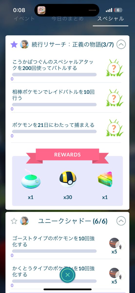 あいす tweet media