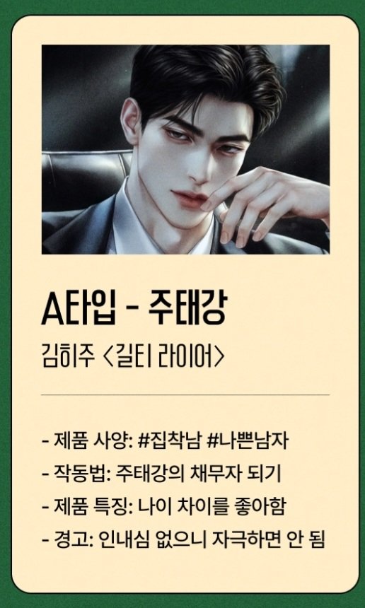 kimheju_x's tweet image. &amp;lt;2025 최신 버전 남주 로이드&amp;gt;에 길티 라이어가 들어갔습니다😊 주이사님과 행복한(?) 시간 되세요! 

👣링크: link.ridi.com/fsveuj