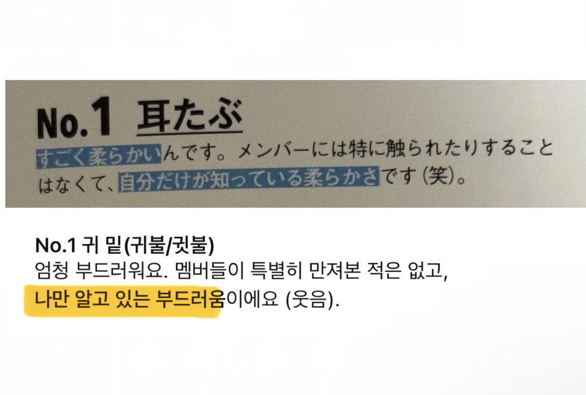 RealBokja's tweet photo. - 매력 포인트 : 가느다란 손가락(자기피셜반지10호)
- 매력 포인트 : 긴 속눈썹
- 자신있는 신체 부위 : 갸름한 목 
- 본인의 좋아하는 점 : 말랑말랑한 귓볼 https://t.co/Arq39SNyHH
