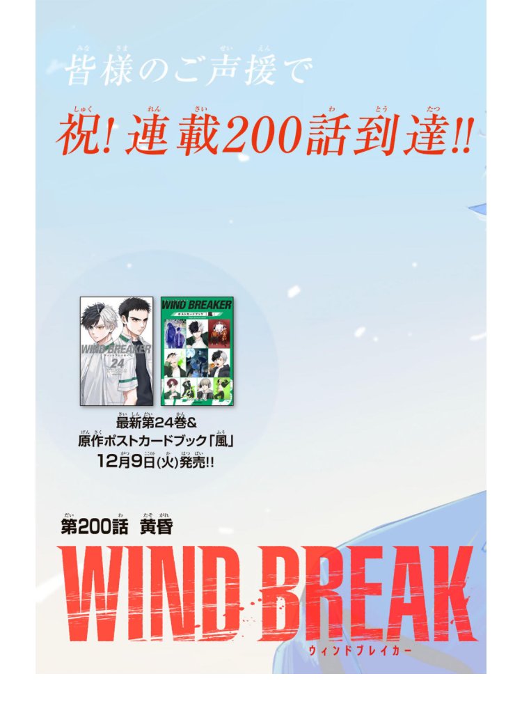 また無料配信している話が 200話になります。 おかげさまでここまで