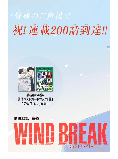 また無料配信している話が 200話になります。 おかげさまでここまで続けることができました。 これからもどうぞよろしくお願いいたします。