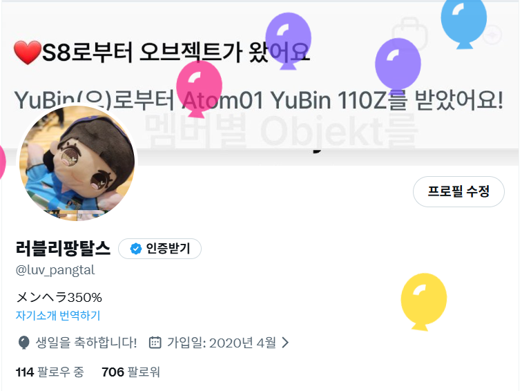 luv_pangtal's tweet photo. 오늘 생일이라는 오묘한 날이에요. https://t.co/6P2ikDbgTE