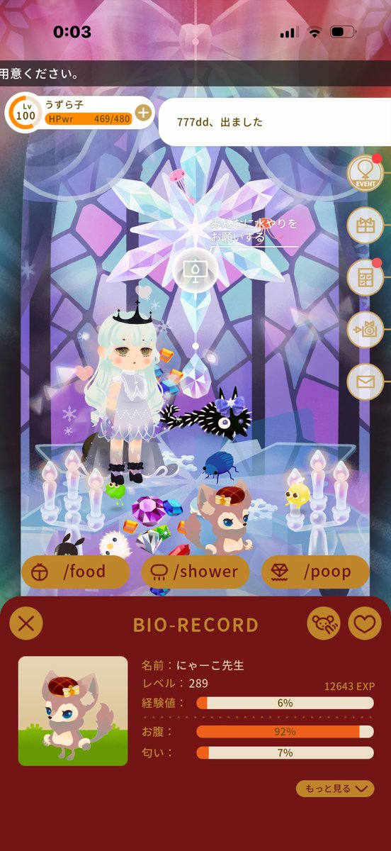 ラッキーうんちだ...！2回目✨