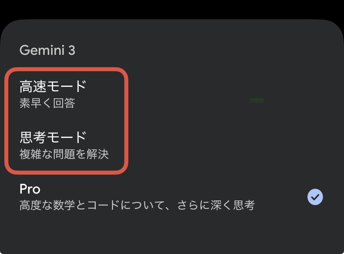 k　他の方はご遠慮くたさいませ Gemini3 Flash来てた