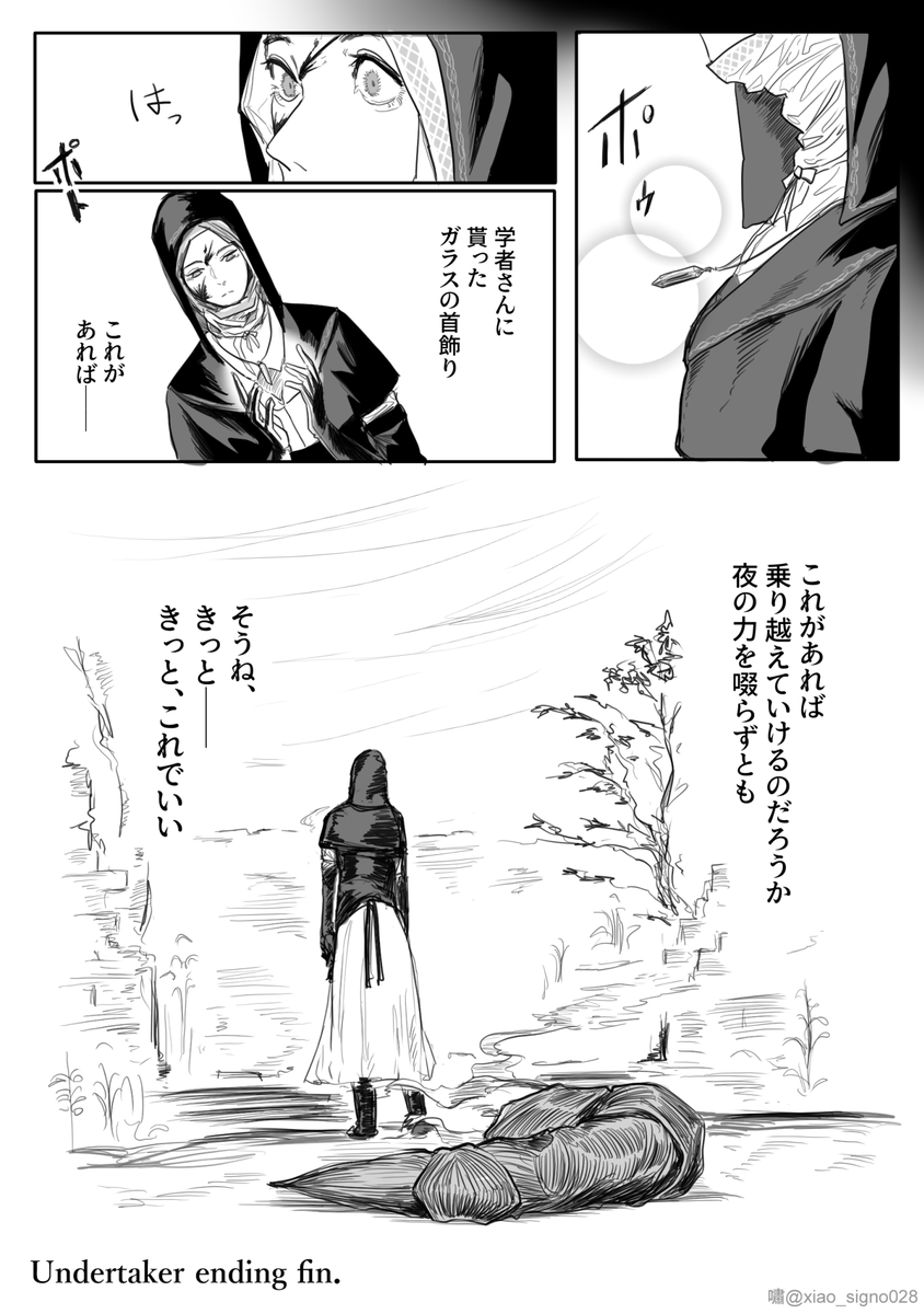 葬儀屋の追憶。※ネタバレ注意
Undertaker Remembrance (spoiler alert)
#ELDENRING #NIGHTREIGN