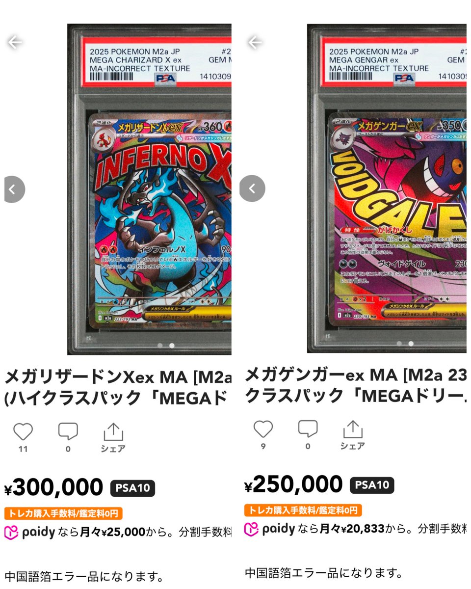 ⭐︎mix⭐︎トレカ大好き倶楽部 (@mix_choice25809) / Posts / X