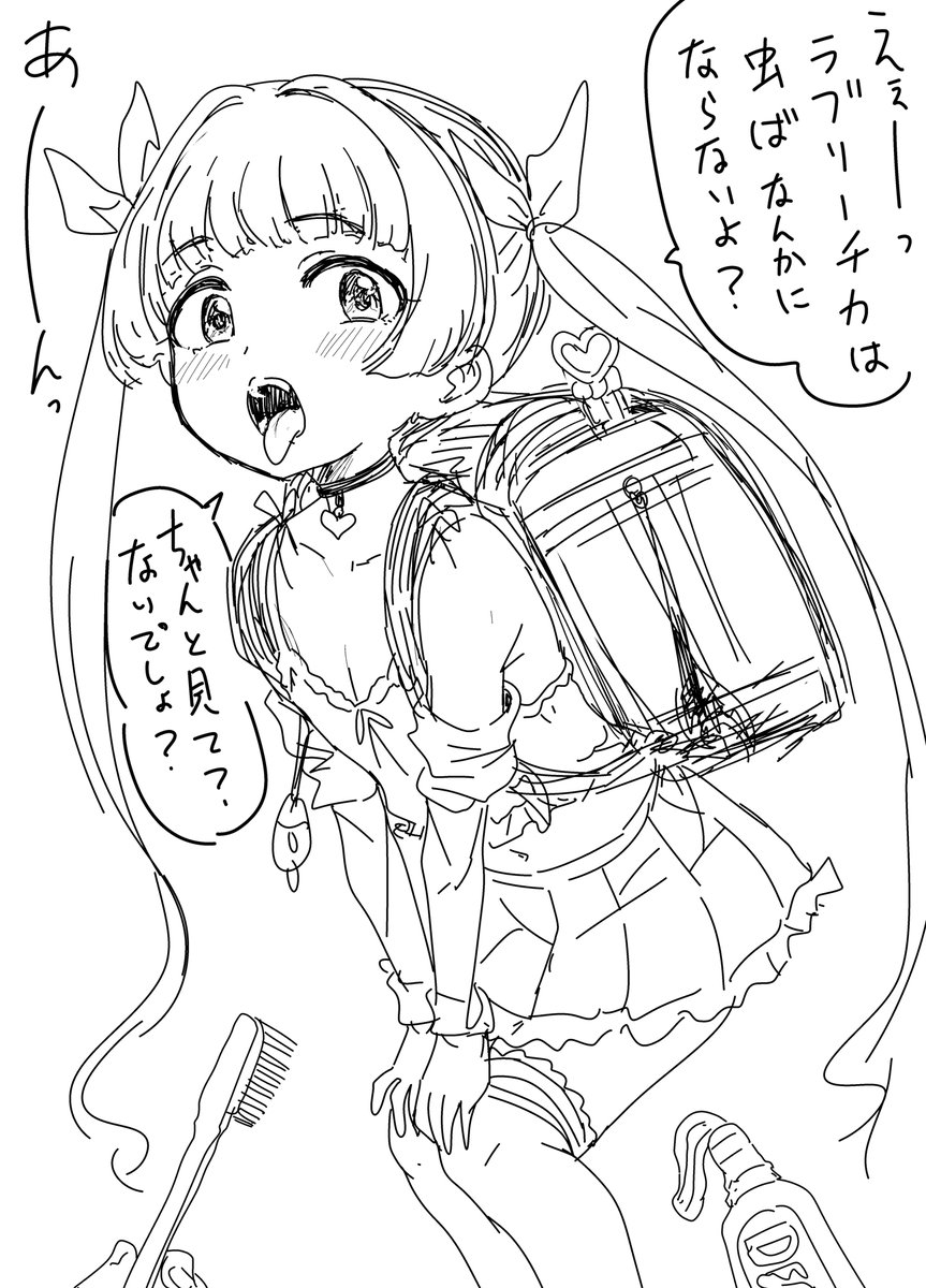 今日は誕生日でいっぱいお祝いしてもらえるだろうから
しっかり歯磨きしておこうね千佳ちゃん♪ 