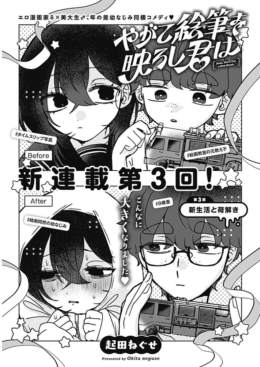 すきーま (@schemeA) / Posts / X