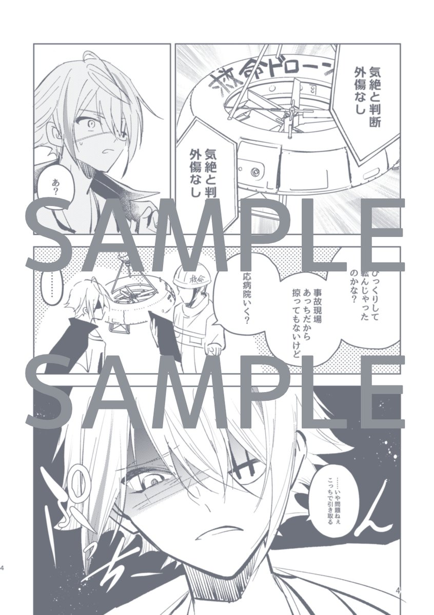 🔺同人誌購入特典