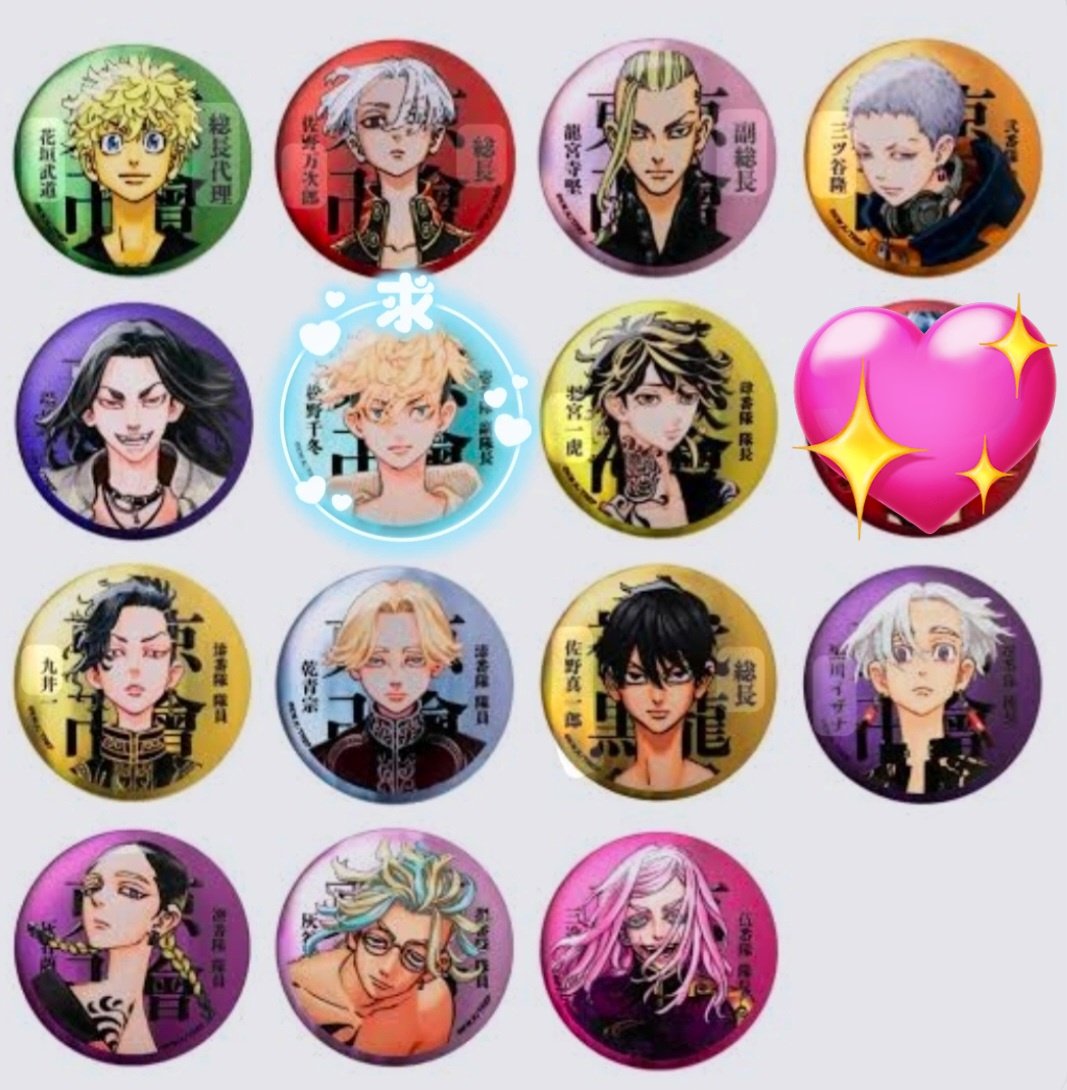 交換/譲渡】 東京リベンジャーズ 東リべ 新体験展 マイキーマート