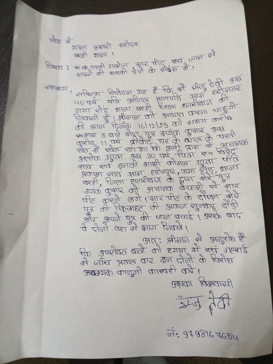 ShaktiprasdJMM's tweet photo. आदरणीय @HazaribagPolice सर ये वायरल वीडियो हज़ारीबाग के बरही का हैं,जहां दंबगो के द्वारा एक माशूम बच्चे की क़ानून हाथ में लेकर पिटाई की गयी हैं, मा. @HemantSorenJMM ज़ी की सरकार में क़ानून हाथ में लेने का अधिकार किसी के पास नहीं हैं, दोषी पर कार्रवाई करें।
@JharkhandPolice https://t.co/28ha9PWa0R