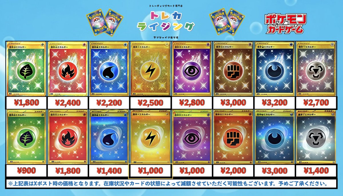 トレカライジング 池袋サンシャイン通り店@ロルカナ(LORCANA) ポケカ