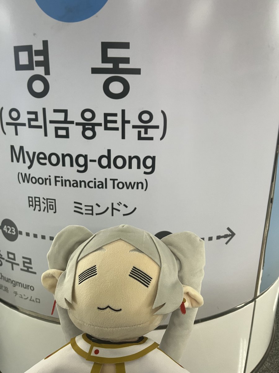 明洞のフリーレン