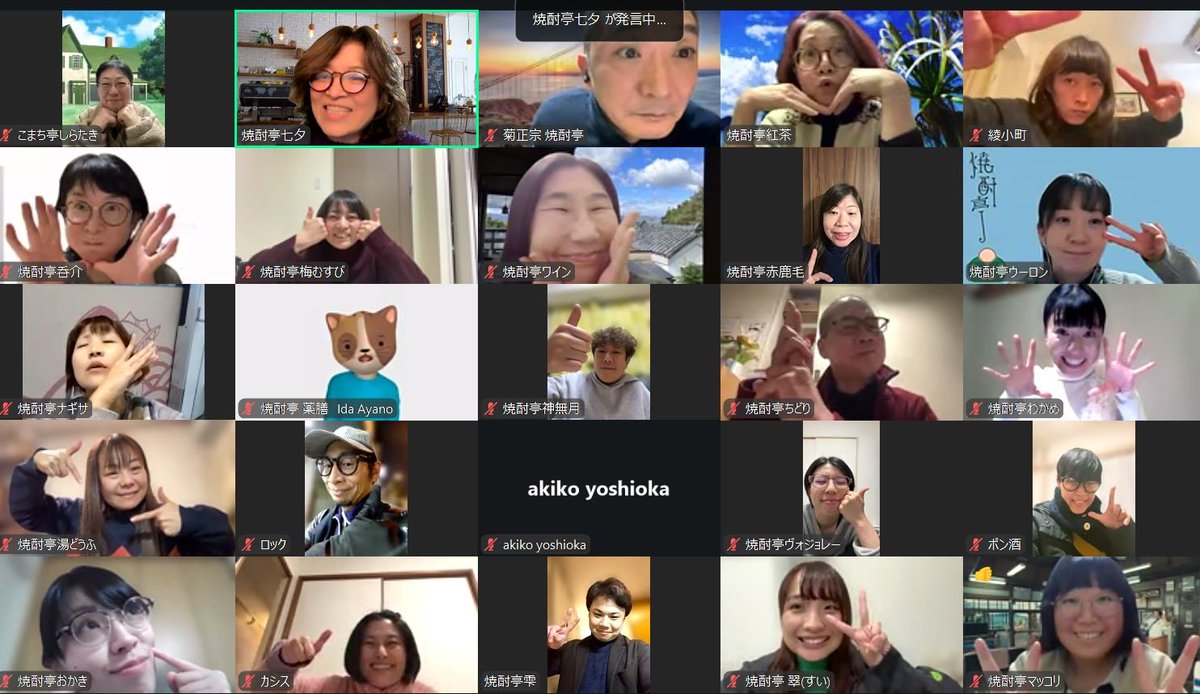 motocotheatre's tweet image. #焼酎亭一門会
本番前全体ミーティング！

一画面に収まらず、ちょっとずつ写っている人が違う4枚😆
わたくし焼酎亭紅茶は、12/20(土)13時に高座に上がります。上方落語らしいオモロい噺をやりますんで是非🙇‍♀️
フルートも吹き〼

ご予約⇒x.gd/2B7EK
詳細は⇒x.gd/nItdn