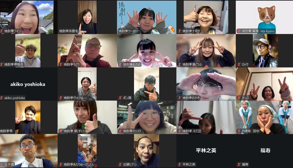 motocotheatre's tweet image. #焼酎亭一門会
本番前全体ミーティング！

一画面に収まらず、ちょっとずつ写っている人が違う4枚😆
わたくし焼酎亭紅茶は、12/20(土)13時に高座に上がります。上方落語らしいオモロい噺をやりますんで是非🙇‍♀️
フルートも吹き〼

ご予約⇒x.gd/2B7EK
詳細は⇒x.gd/nItdn