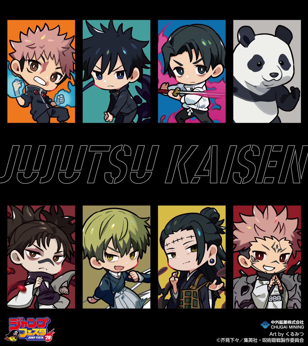 呪術廻戦情報局(グッズなど) (@jujutsuinfofun) / Posts / X