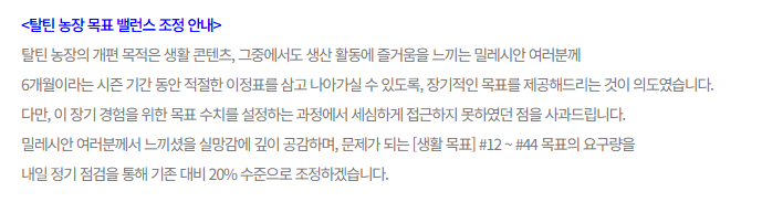 장난치나 진짜 마비노기 매번 먼저 선발주자 해봤자 절대 좋은 거 없다니까 ㄱ- 생활목표 다 채워뒀더니 낮춘다고 하네