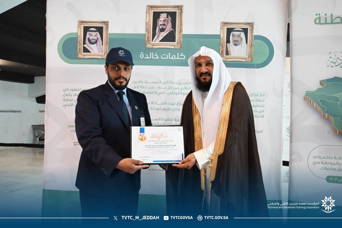 📸 تغطيات ||
تشرّف المعهد الصناعي الثانوي بجدة بزيارة فضيلة الشيخ عبدالعزيز البسيسي رئيس هيئة الأمر بالمعروف والنهي عن المنكر بمحافظة جدة وكان في استقباله مدير المعهد المهندس ياسر الثمالي ..
وتأتي هذه الزيارة ضمن البرامج المقدمة من الهيئة و الهادفة إلى رفع الوعي الفكري و تزامنًا