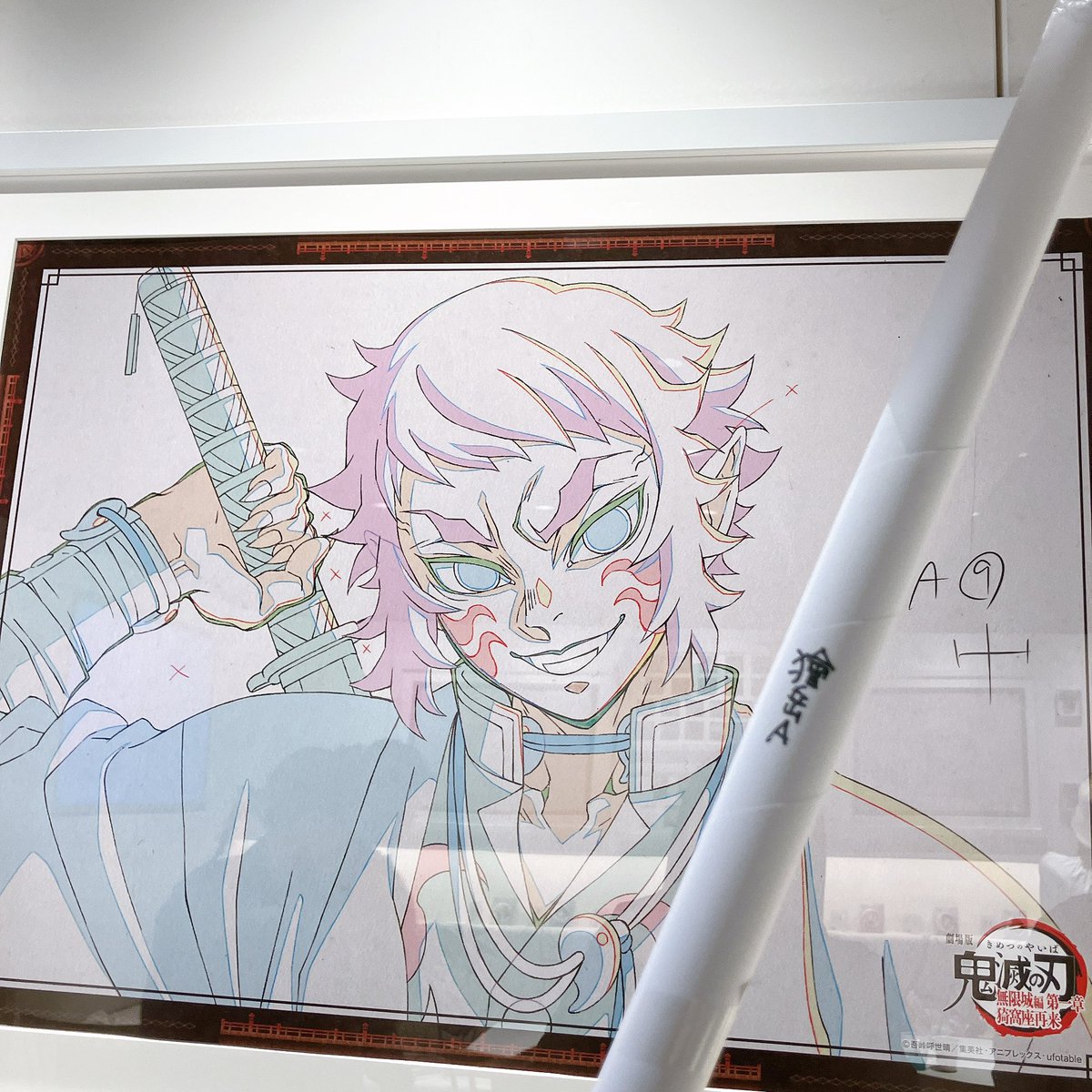 交換】鬼滅の刃 ufotable DINING ダイニング 無限城編 Wチャンス