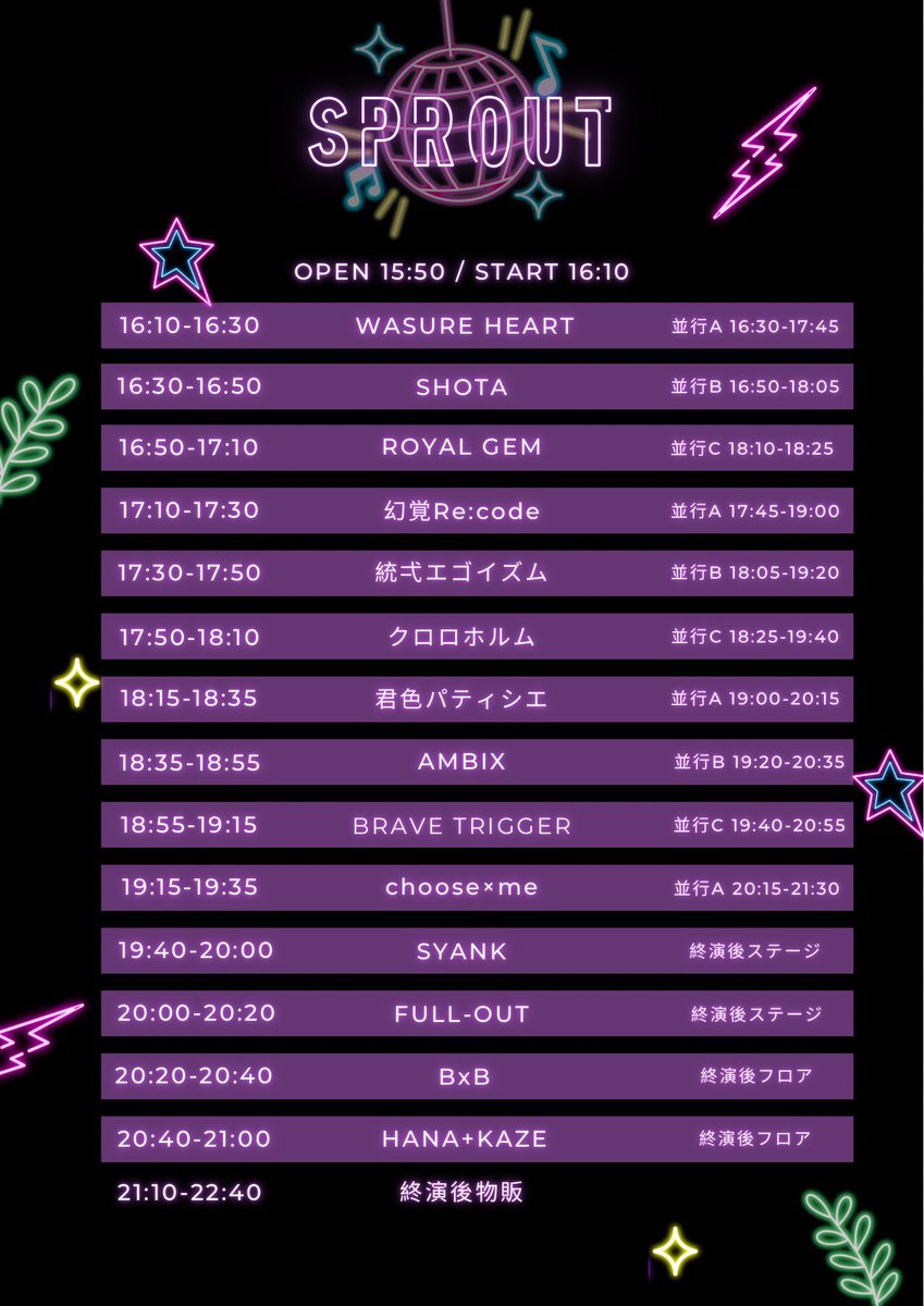 奏汰ですが、諸事情によりお休みとなります🙇