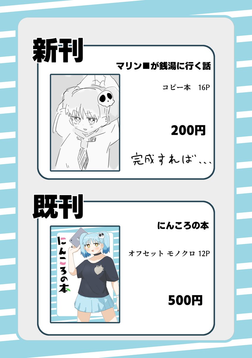 ぺのべびページ あへー (@adbdebf8a2885) on X