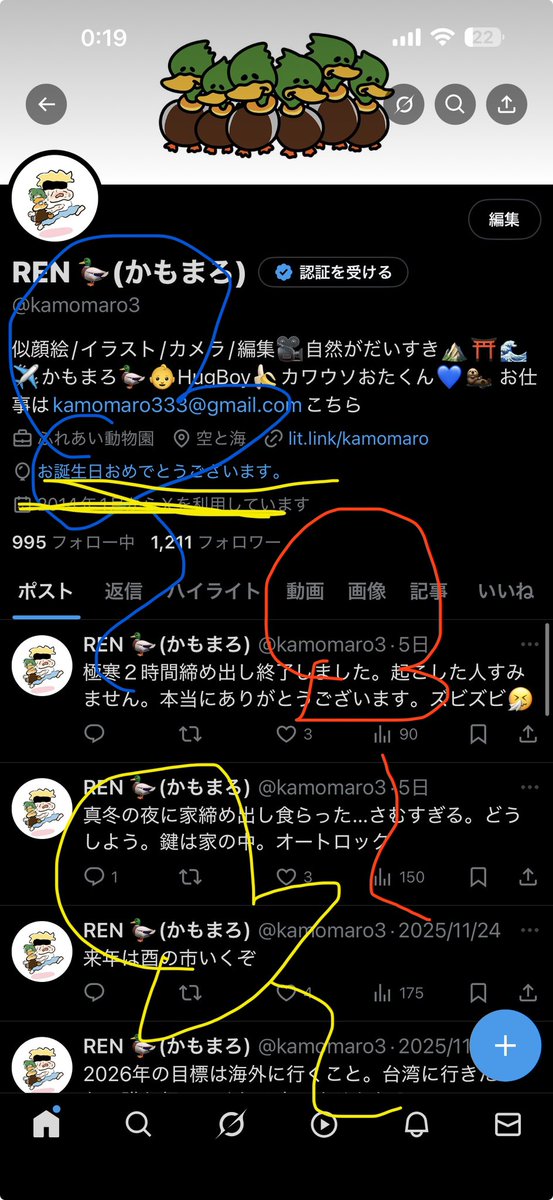 誕生日です！！！わーい！
33歳になりました！！！！！！！
お祝いよろこびます！！！
風船飛べてないけど飛んでます！🎈
33歳は、再び東京に戻りクリエイティブ活動の再開が目標です！