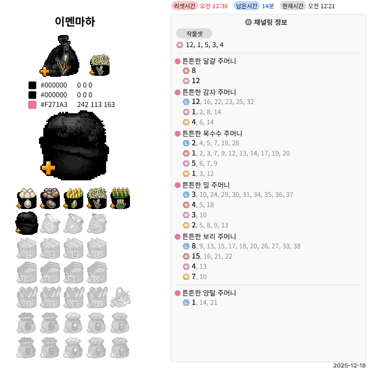 리블리블 작물셋 울프
양털 류트