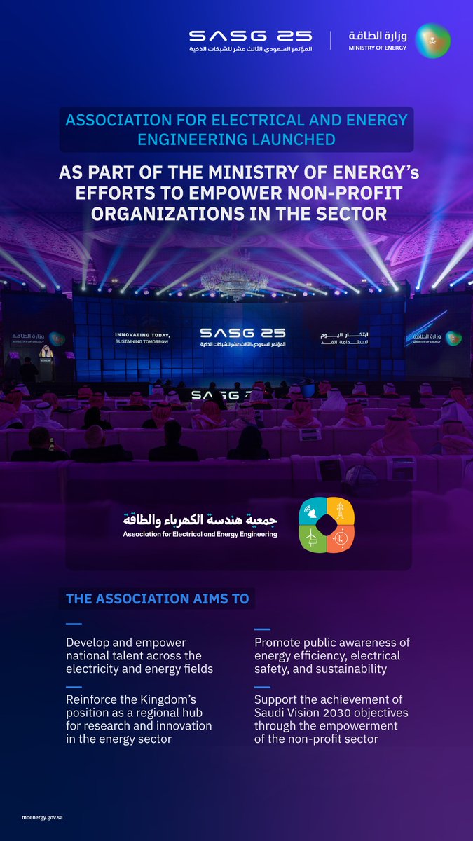 وزارة الطاقة tweet media