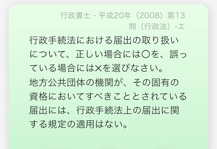 🔥森Tに挑戦！🔥 法令択一クエスト 最低限これだけ！行政法 目標タイム